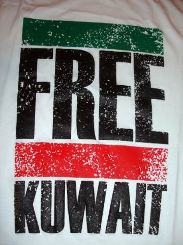 Free Kuwait Wallpaper